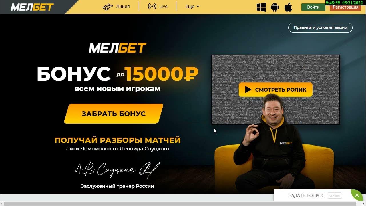 Часто задаваемые вопросы о Melbet